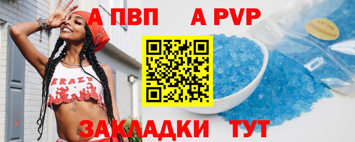 Назарово  APVP Crystall  А ПВП  Alpha PVP СК КРИС  Вход с VPN 