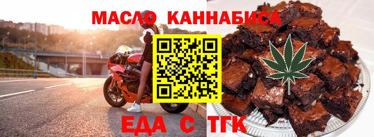 Canna-Cookies конопля  Вход с VPN  Назарово 