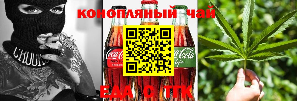 Cannafood конопля  Назарово 