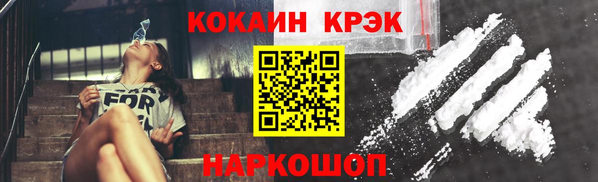 купить наркоту  Кокаин Боливия  Назарово  Cocaine Fish Scale 