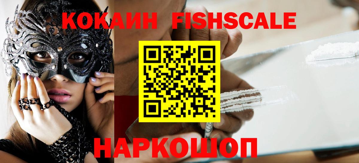 Cocaine 99% Назарово