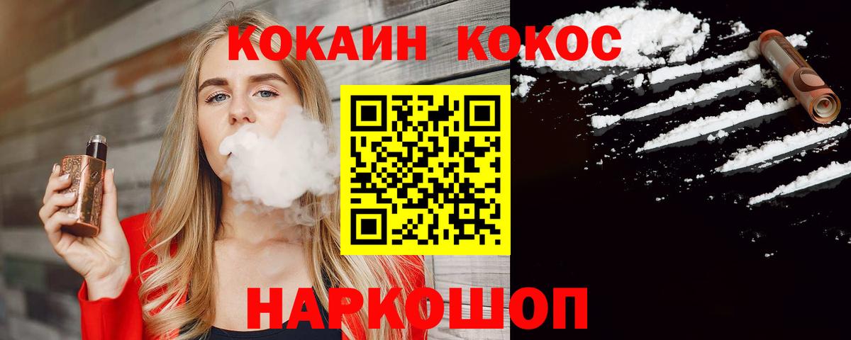 Кокаин Колумбийский  COCAIN Перу  Назарово  Вход с VPN 