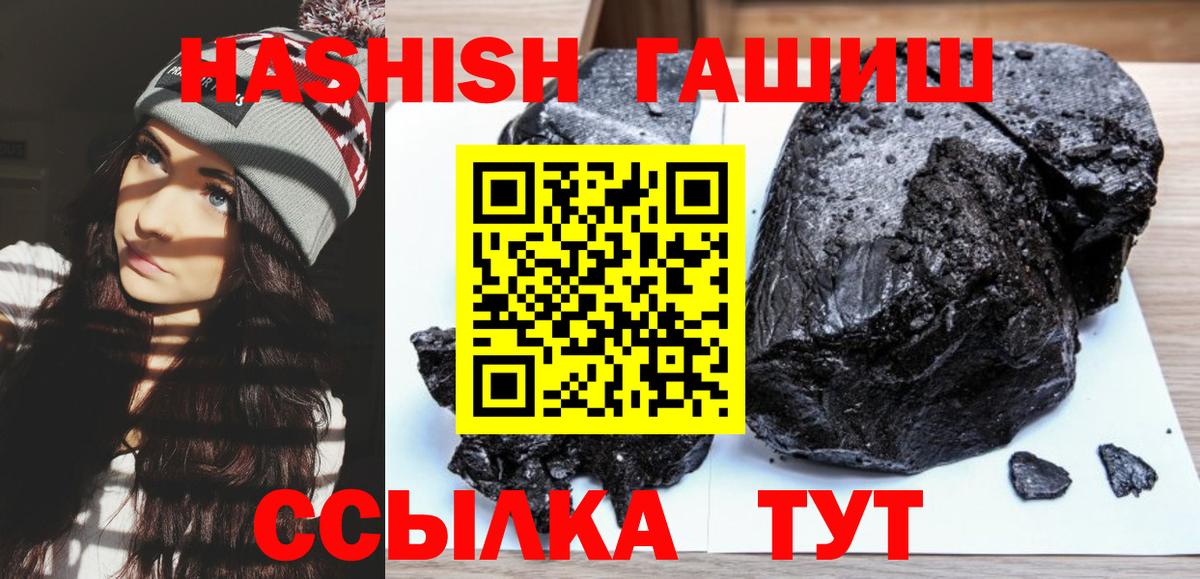 Гашиш индика сатива  Гашиш hashish  Назарово  Вход с VPN 