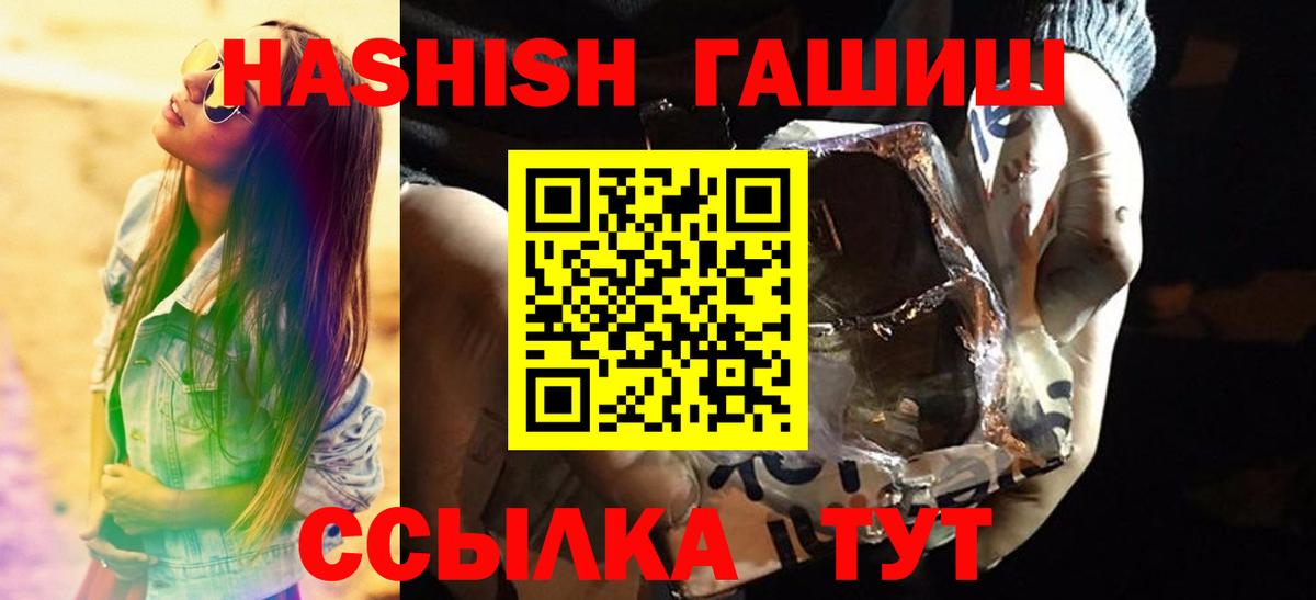 Гашиш 40% ТГК Назарово