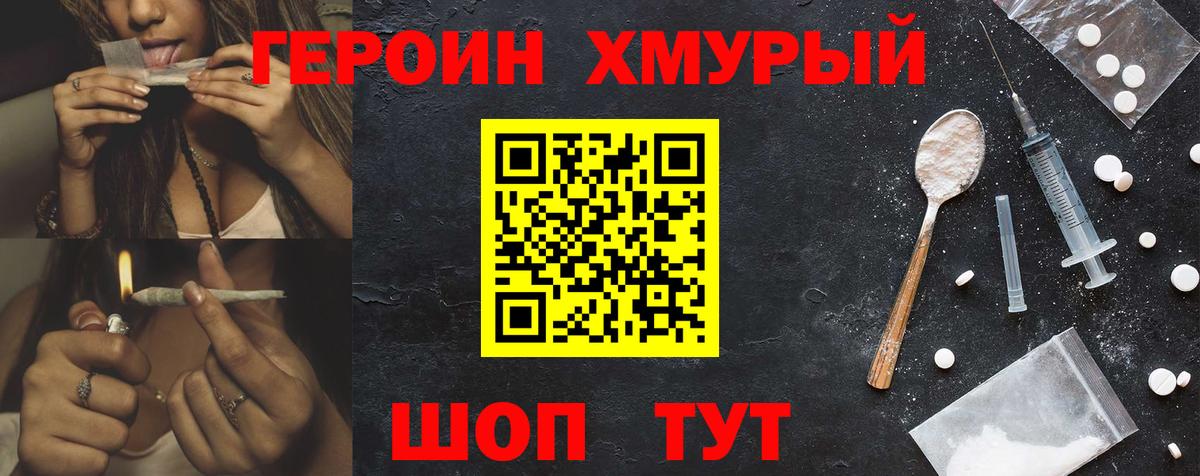 Героин гречка  Вход с VPN  Героин  Назарово 