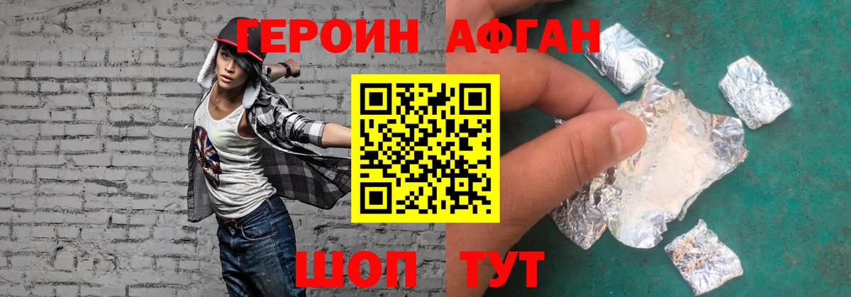 ГЕРОИН герыч Назарово