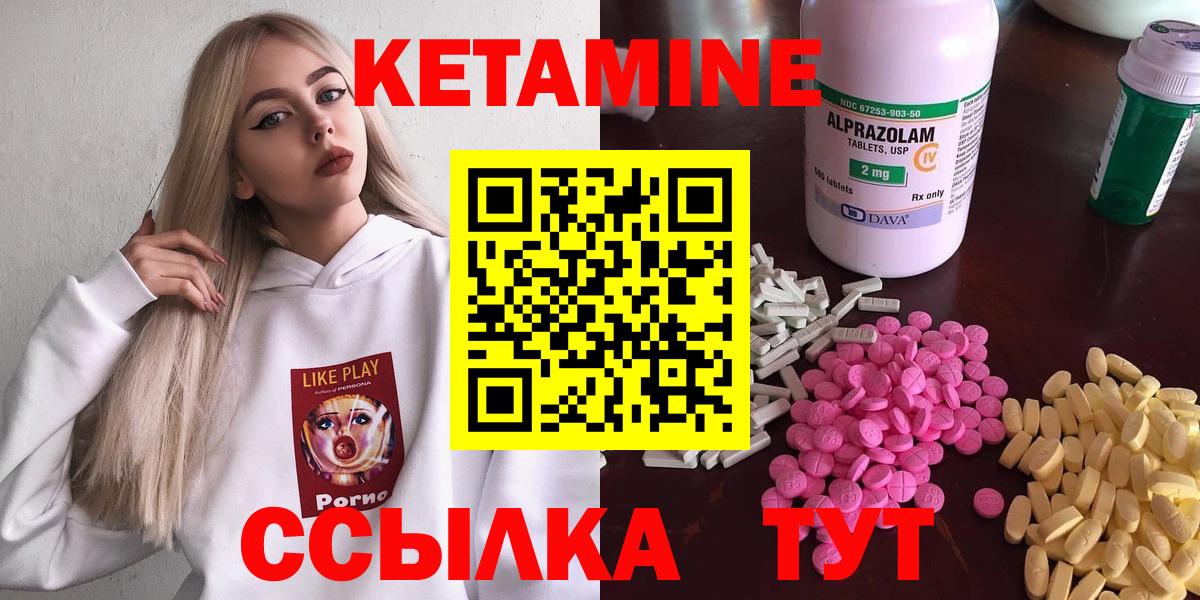 Назарово  Кетамин VHQ  КЕТАМИН VHQ  Вход с VPN 