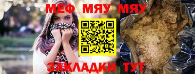 мефедрон мука Гусиноозёрск