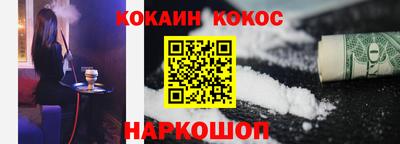 COCAINE Гусев