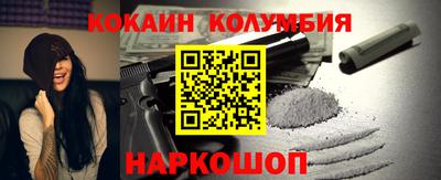 COCAINE Гусев