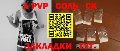 соль ск Гусь-Хрустальный