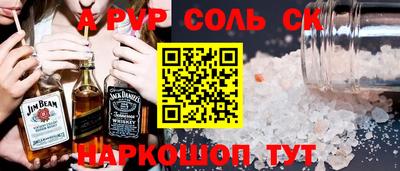 соль ск Гусь-Хрустальный