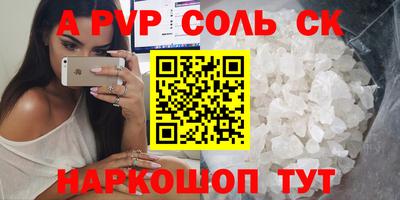 шишки Балаково