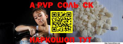 ALPHA-PVP Балашиха