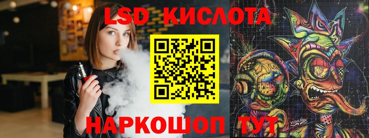 LSD-25 экстази ecstasy  Назарово  ЛСД экстази кислота 