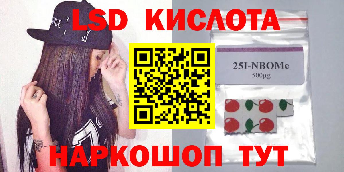 Лсд 25 экстази ecstasy  Вход с VPN  Назарово  Лсд 25 экстази кислота 