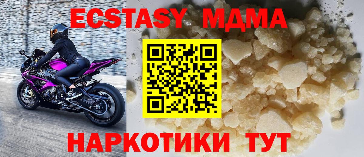 Назарово  MDMA VHQ  MDMA Molly  MDMA  Вход с VPN 