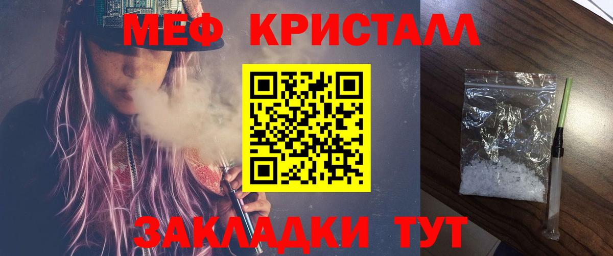 Меф мяу мяу  Назарово