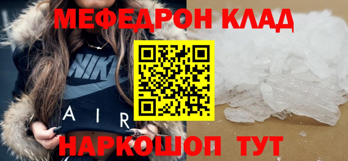 KRAKEN ONION  Мефедрон mephedrone  Мефедрон  МЯУ-МЯУ  Вход с VPN  МЕФ mephedrone  Назарово 