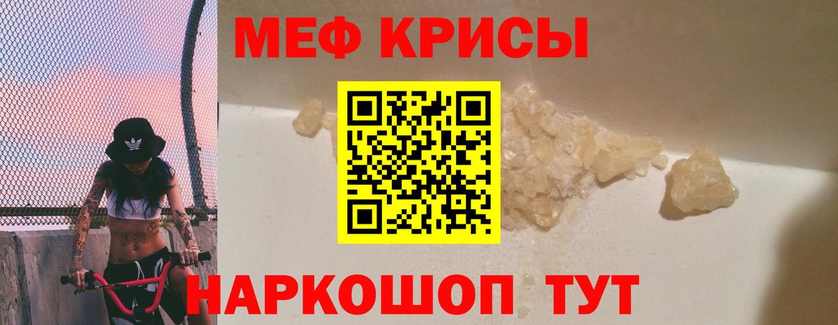 МЯУ-МЯУ мяу мяу  Назарово  МЯУ-МЯУ  Мефедрон мяу мяу 