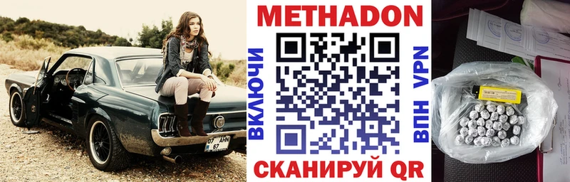 сколько стоит Назарово МЕТАДОН кристалл
