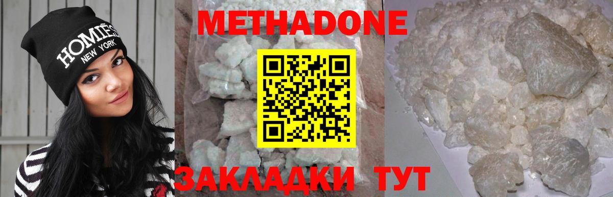 МЕТАДОН methadone  Вход с VPN  Назарово  МЕТАДОН methadone 