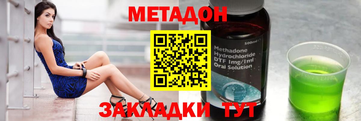 Метадон methadone  Назарово  Метадон methadone 