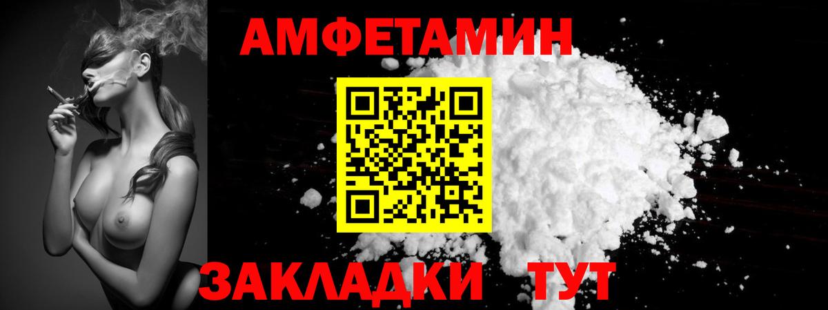 МЕТАМФЕТАМИН винт Назарово