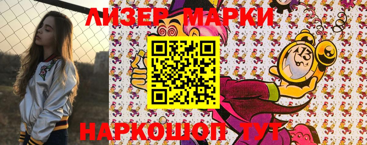 наркотики  Назарово  Наркотические марки 1500мкг 