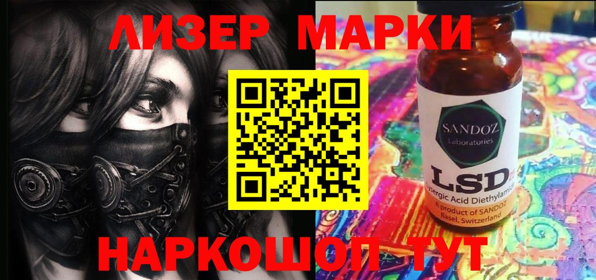 Назарово  Наркотические марки 1500мкг  Вход с VPN 