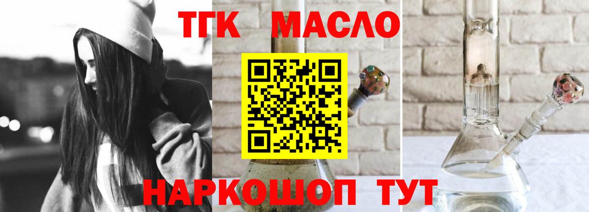 ТГК Wax  Дистиллят ТГК Wax  Вход с VPN  Назарово 