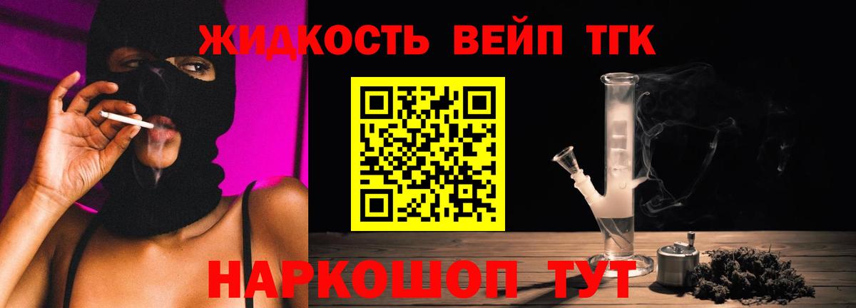 Дистиллят ТГК THC oil  блэк спрут tor  Назарово 