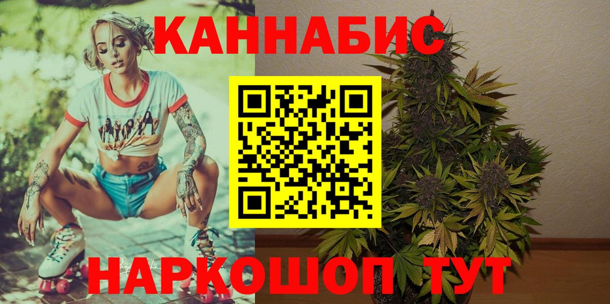 Бошки Шишки конопля Назарово
